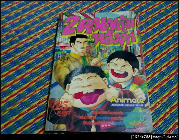 ฝากรูป