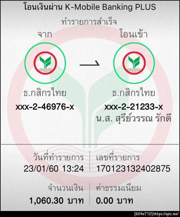 ฝากรูป
