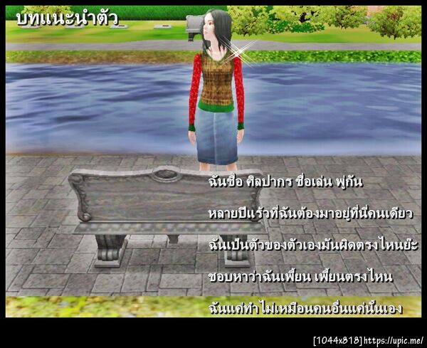 ฝากรูป