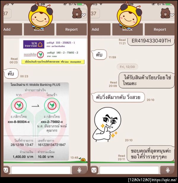 ฝากรูป