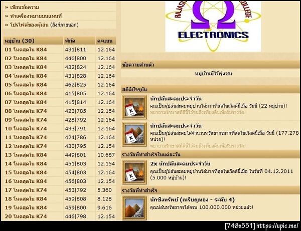 ฝากรูป