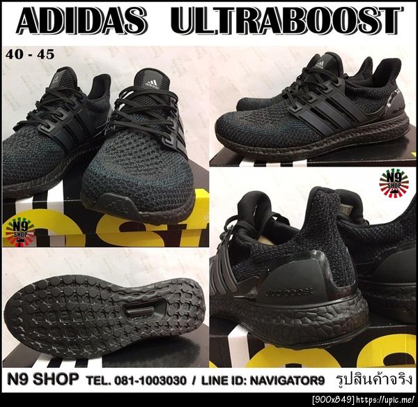 ADIDAS ULTRA BOOST