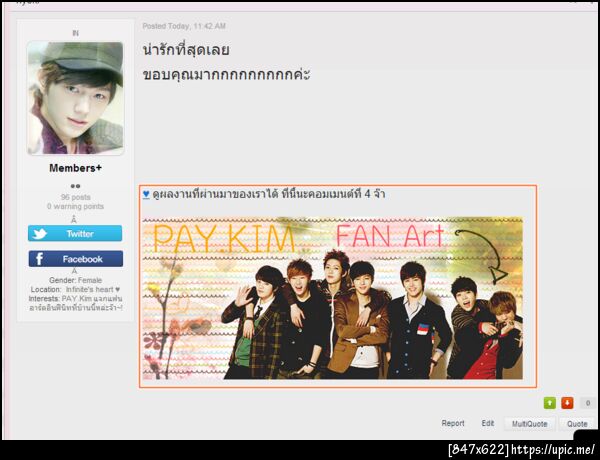 ฝากรูป