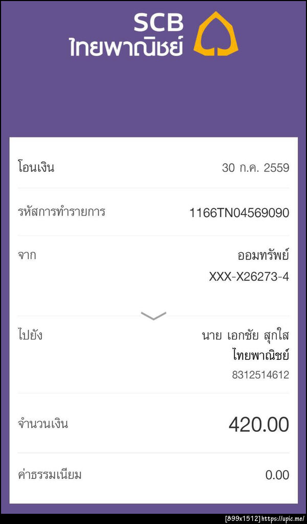 ฝากรูป