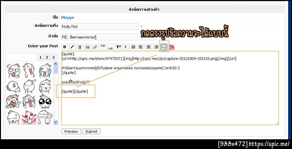 ฝากรูป
