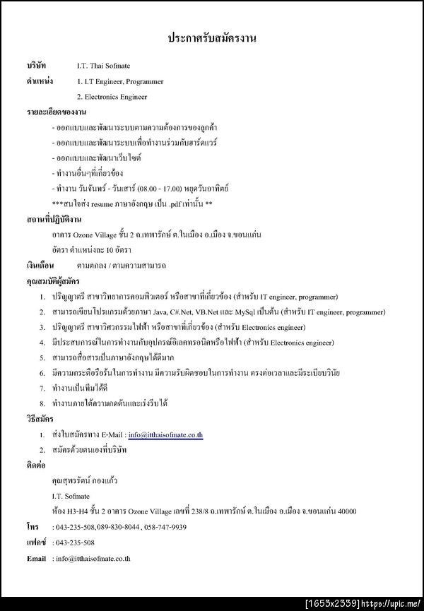 ฝากรูป