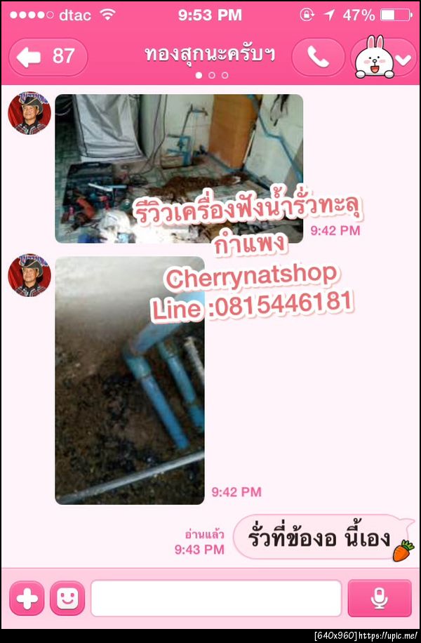 reviewเครื่องฟังน้ำรั่วทะลุกำแพงจากร้านcherrynatshop,รีวิวเครื่องฟังน้ำรั่วผ่านพื้น,เครื่องหาน้ำรั่วตามท่อ,เครื่องฟังน้ำรั่วผ่านพื้นปูน,รีวิวเครื่องหาน้ำรั่วท่อรั่ว,เครื่องฟังน้ำรั่วในขอนแก่น,cherrynatshopขายเครื่องฟังน้ำรั่วทะลุกำแพงเจ้าเดียวในไทย,ท่อรั่วใต้พื้นหาไม่เจอทำยังงัย,ใครมีวิธีหาท่อรั่วบ้าง,เครื่องหาท่อรั่วใต้พื้นต้องร้านCherrynatshopขอนแก่น,ขายเครื่องฟังหาน้ำรั่วทะลุกำแพงLINE:0815446181