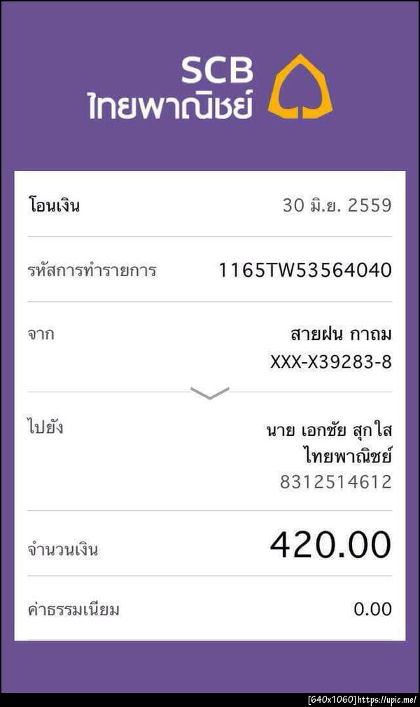 ฝากรูป