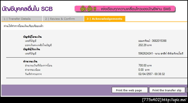 ฝากรูป