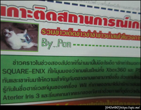 ฝากรูป