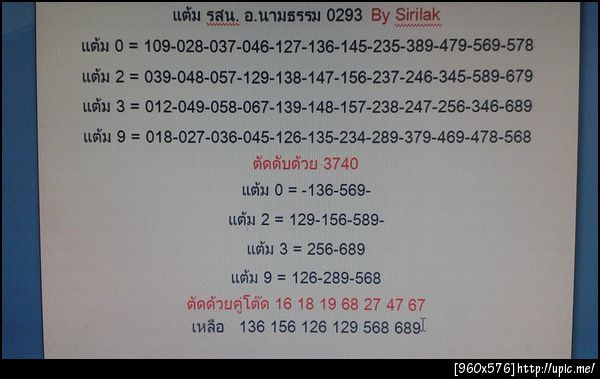 ฝากรูป