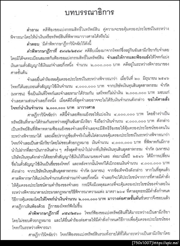 ฝากรูป