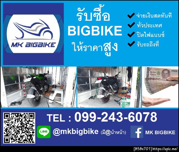 ฝากรูป