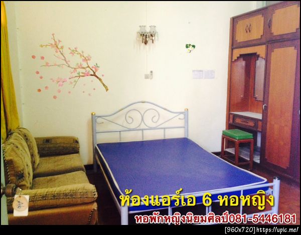 หอพักนิยมศิลป์ขอนแก่น หอหญิง 0815446181 ตั้งอยู่กลางใจเมือง ใกล้ที่เรียนพิเศษ เหมาะกับนักเรียนนักศึกษาคนทำงาน สะดวก ปลอดภัยราคาประหยัด