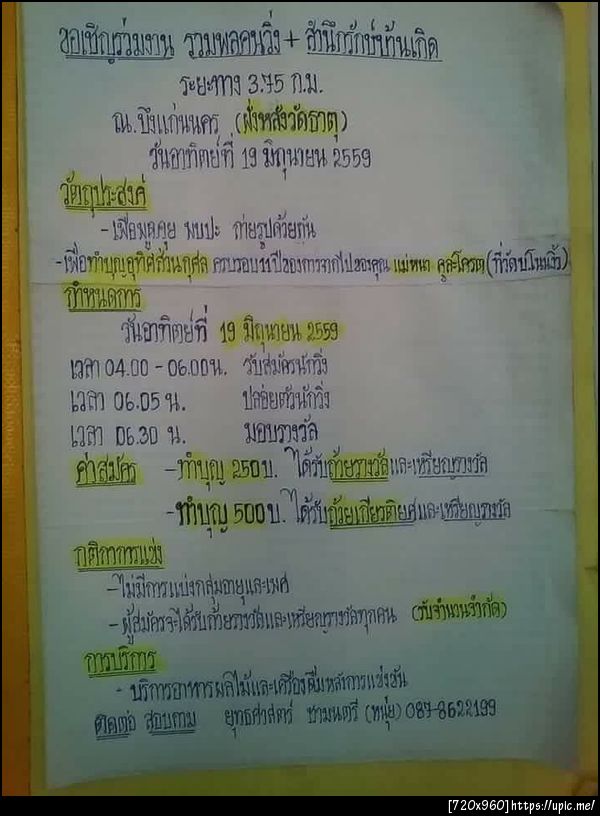 ฝากรูป