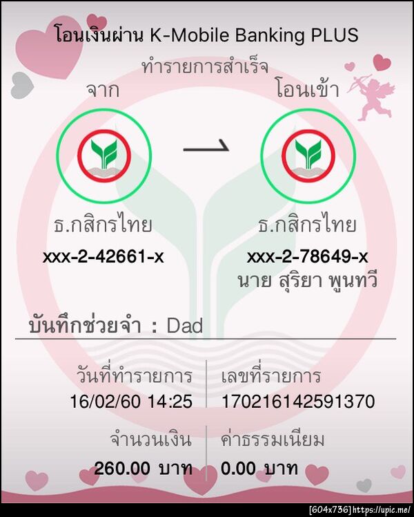 ฝากรูป