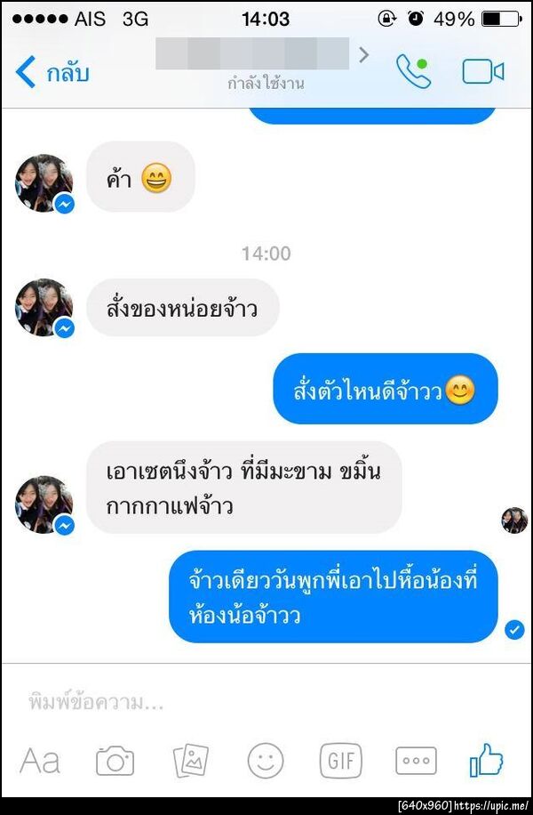 ฝากรูป