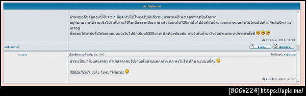 ฝากรูป