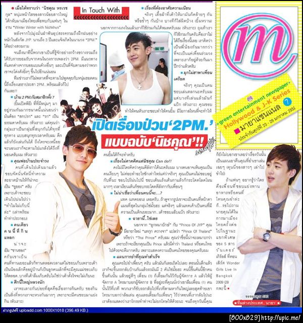 ฝากรูป