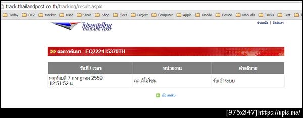 ฝากรูป