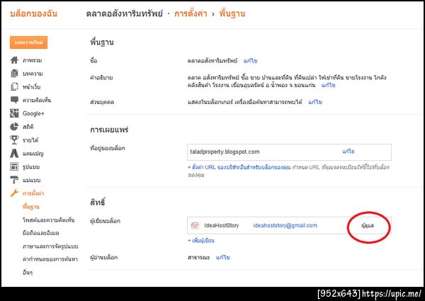 ฝากรูป