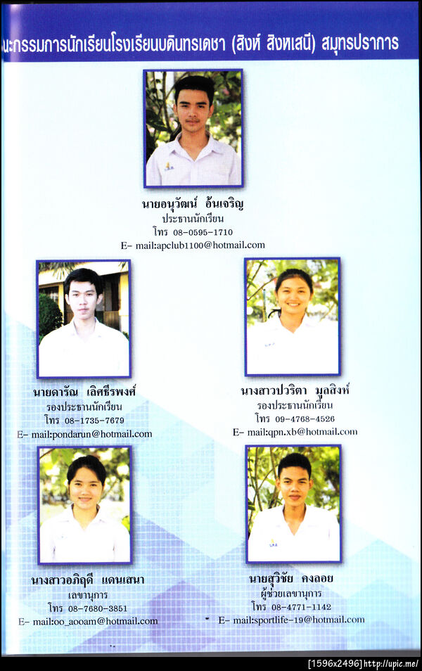 ฝากรูป