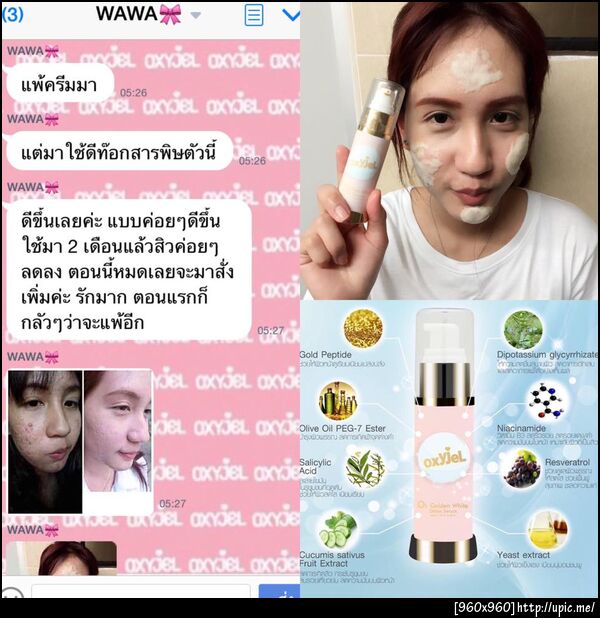 ฝากรูป