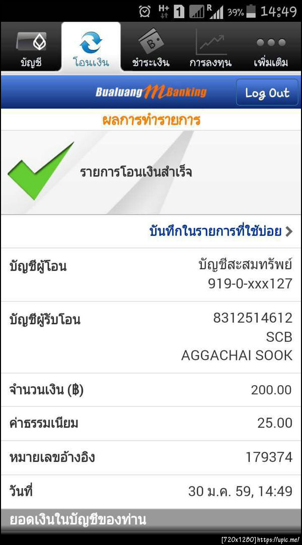 ฝากรูป