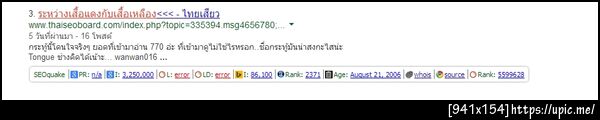 ฝากรูป