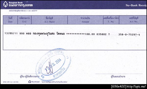 ฝากรูป