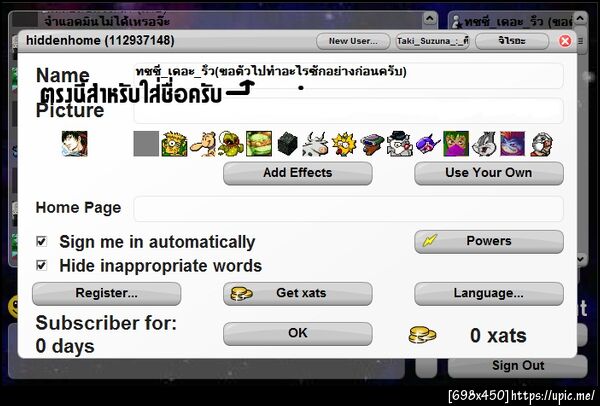 ฝากรูป