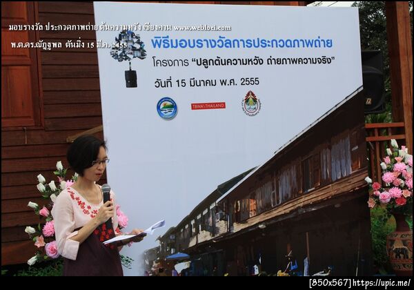 ฝากรูป
