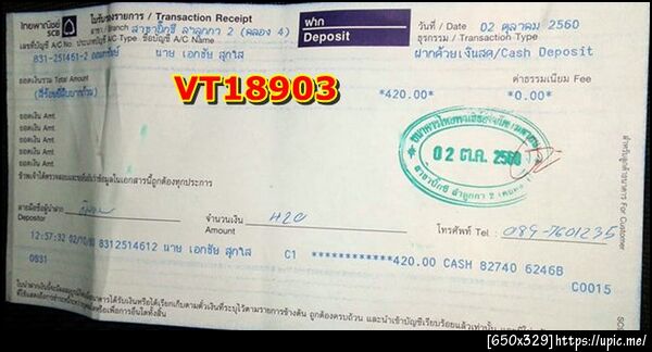 ฝากรูป