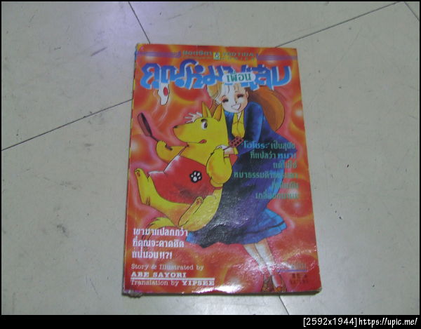 ฝากรูป