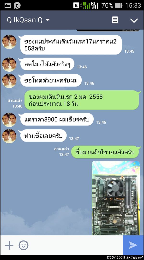 ฝากรูป