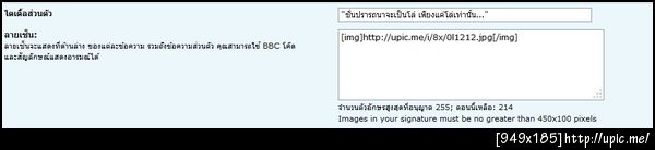 ฝากรูป
