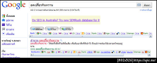 ฝากรูป