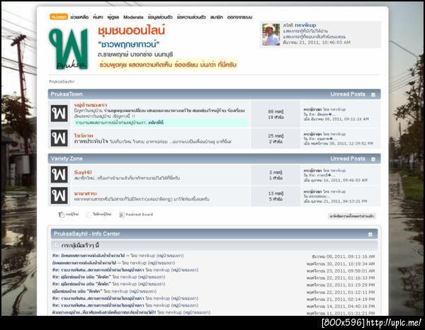 ฝากรูป