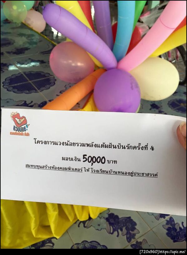 ฝากรูป