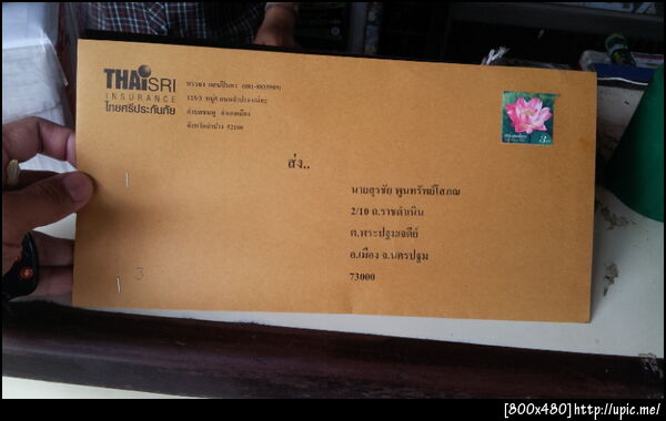 ฝากรูป