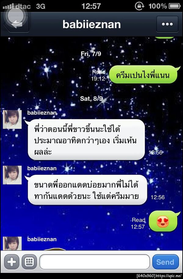 ฝากรูป