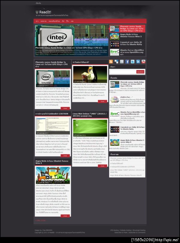 mockup เว็บแมกกาซีนที่อย่างทำ