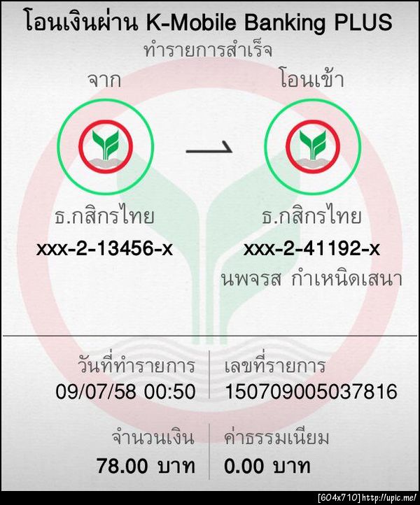 ฝากรูป