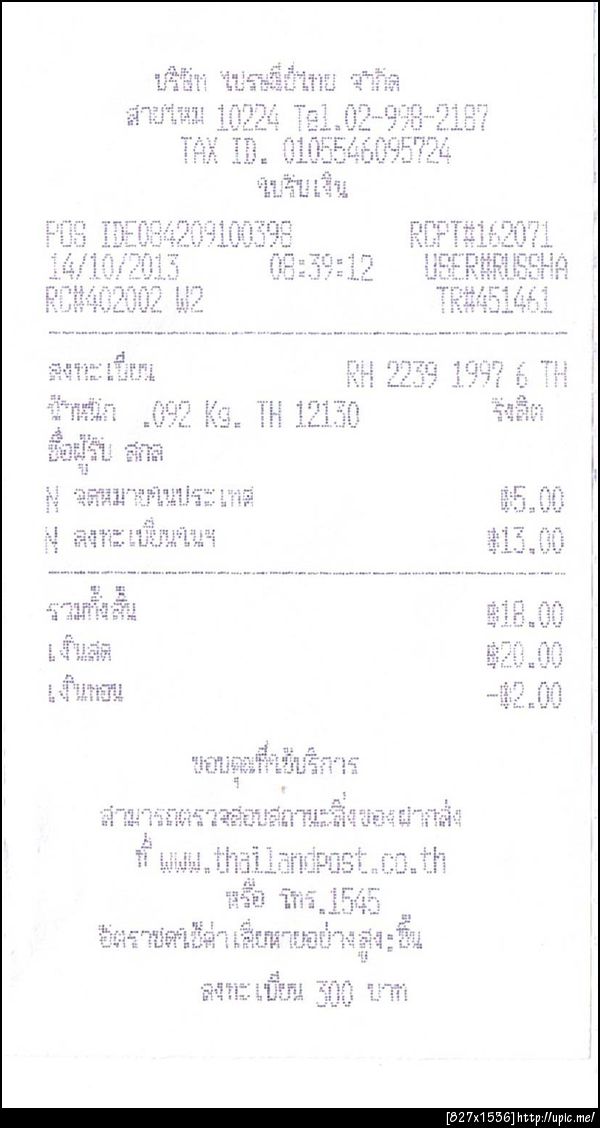 ฝากรูป