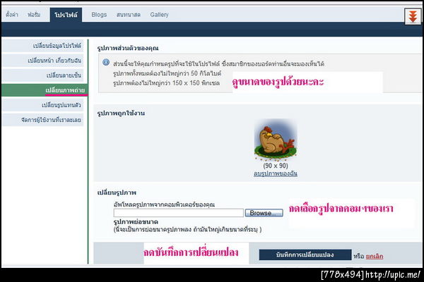 ฝากรูป