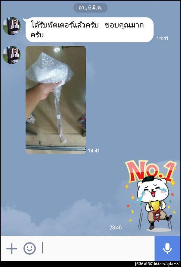 ฝากรูป