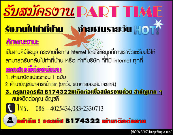 ฝากรูป