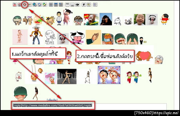 ฝากรูป
