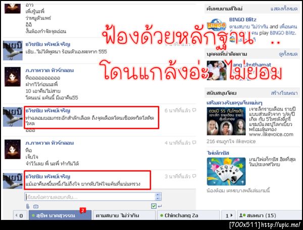 ฝากรูป