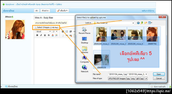 ฝากรูป